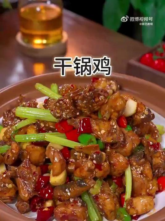 想吃干锅鸡你就这样做,比饭店做的还要好吃!