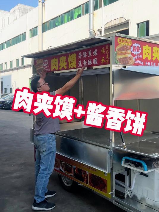 定做的四面封闭做肉夹馍加酱香饼的多功能移动摆摊餐车小吃车