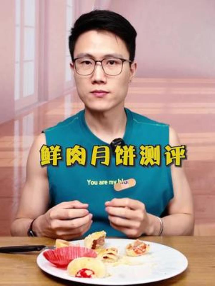 沪上鲜肉月饼哪家强?是呼声Z高的它?还是口味D特的它