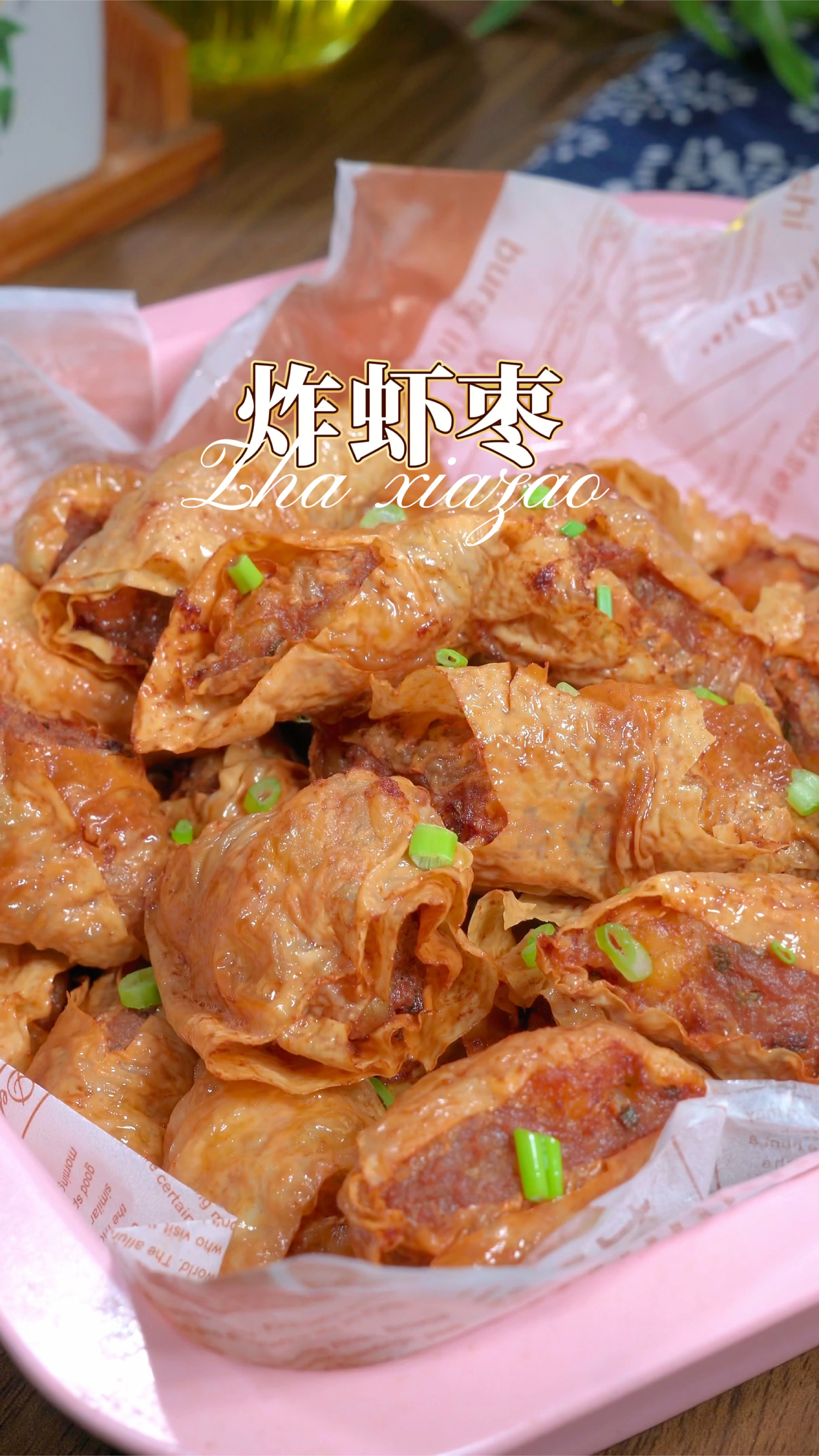 潮汕特色炸虾枣,又酥又香还有大虾仁,简单做法分享