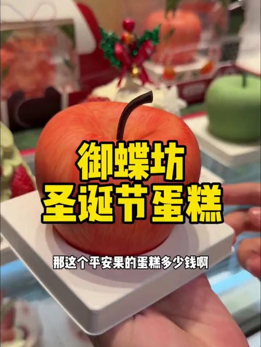 趁圣诞节前赶紧囤上这个氛围感蛋糕到时候给她一个惊喜