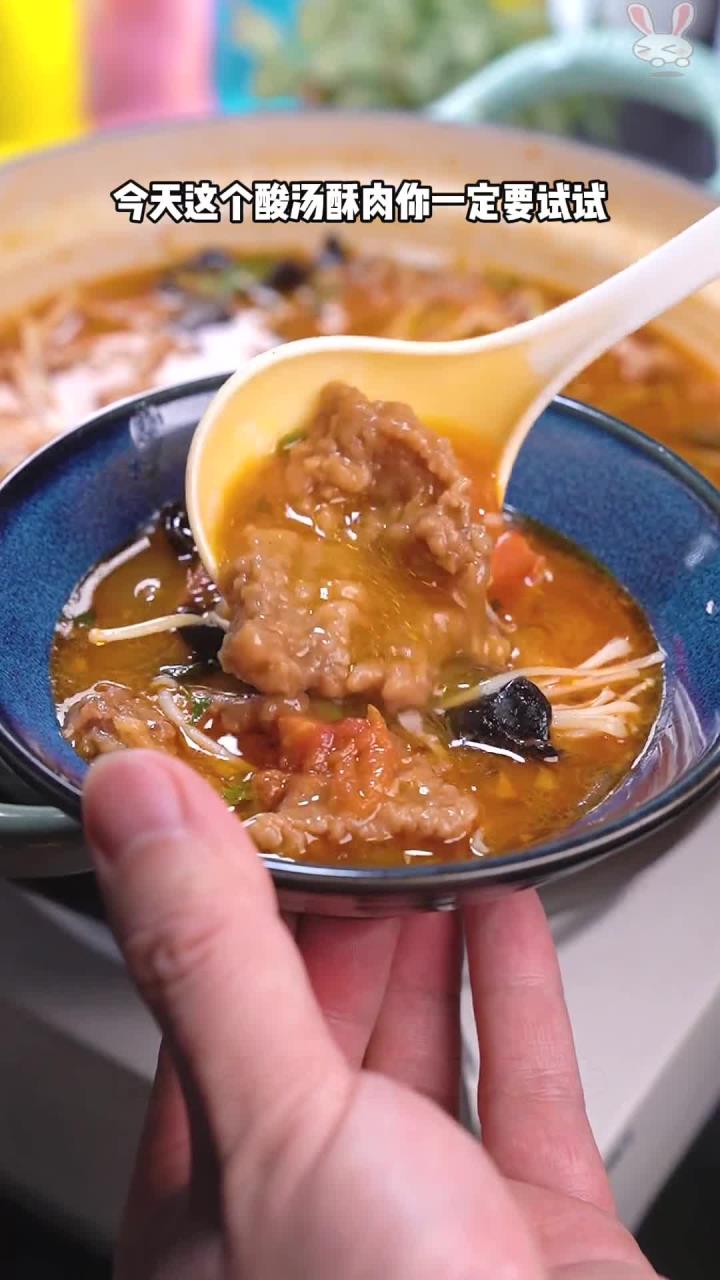 好吃的酸汤酥肉家常做法!酸爽开胃 好吃到连汤都不剩