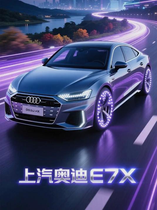 确定!命名为奥迪E7X AUDI EV SUV量产版将于2026年上市