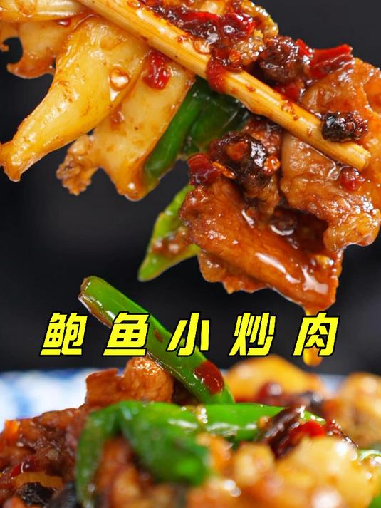 鲍鱼来到湖南,就是一道好下饭菜!