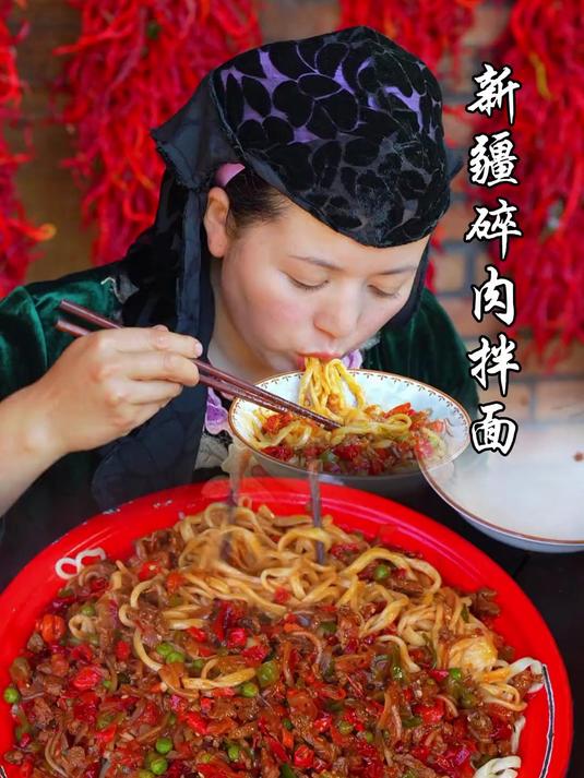 新疆碎肉拌面,肉香酱汁浓。面条爽滑入味,一口沦陷,连汤都香