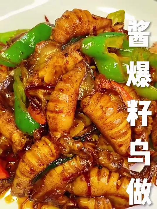 酱爆籽乌做法