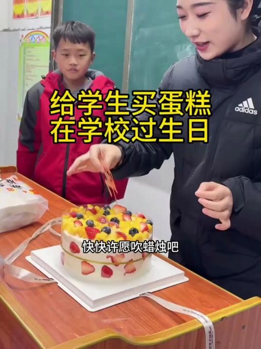 孩子平常生日的时候不吃蛋糕，今天给孩子在学校过个有意义的生日