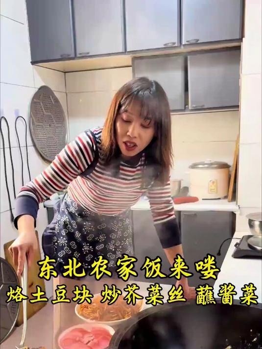 大铁锅烙土豆块炒芥菜丝蘸酱菜给肉都不换好吃到停不下来呀#美食##记录生活##东北菜#