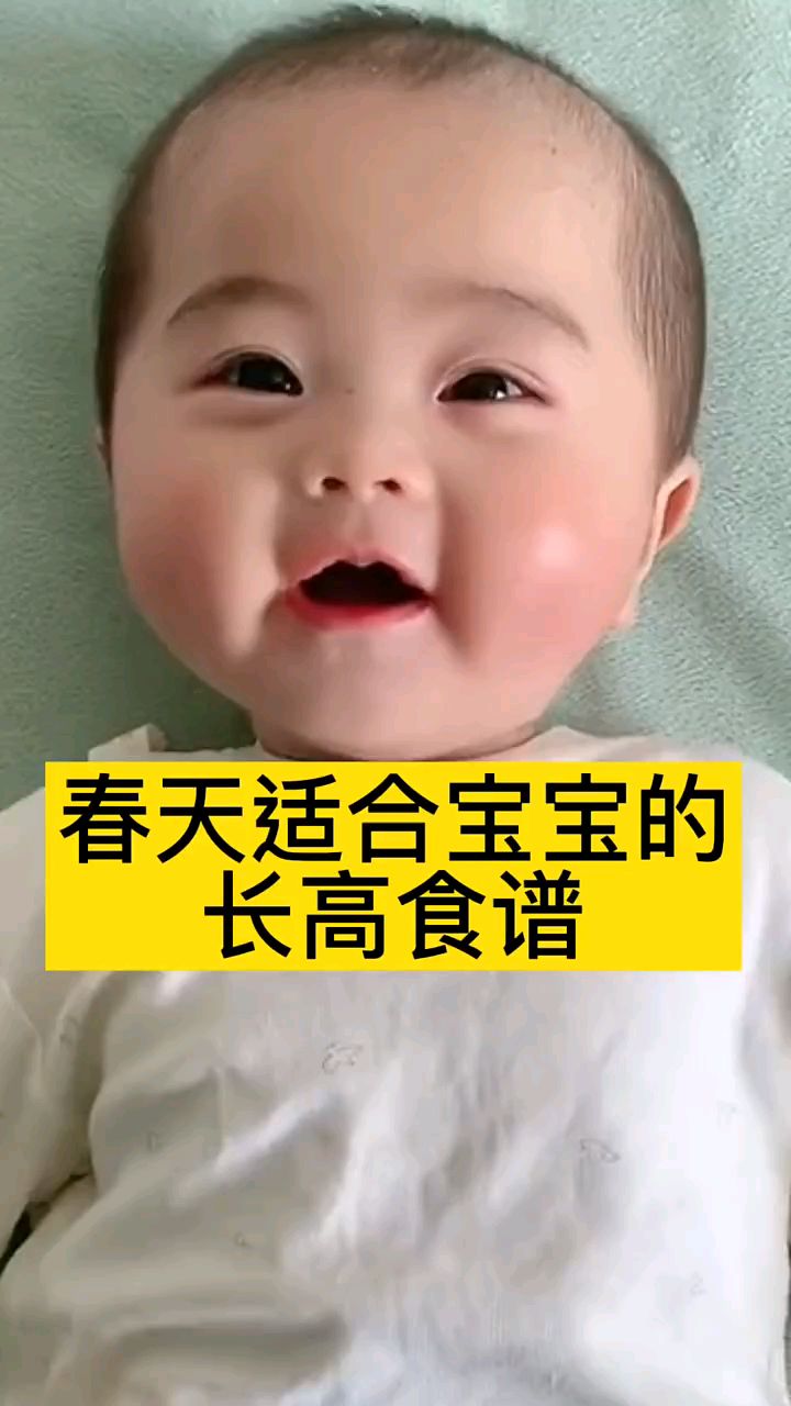 春天适合宝宝长高的食谱
