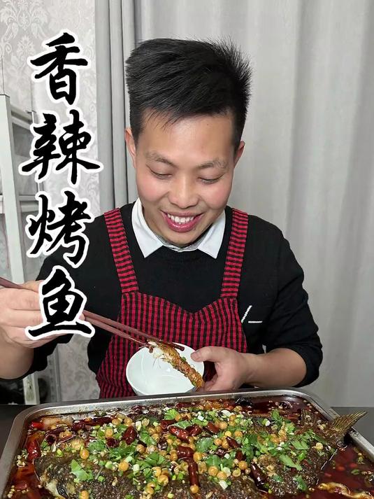 香辣烤鱼的家常做法