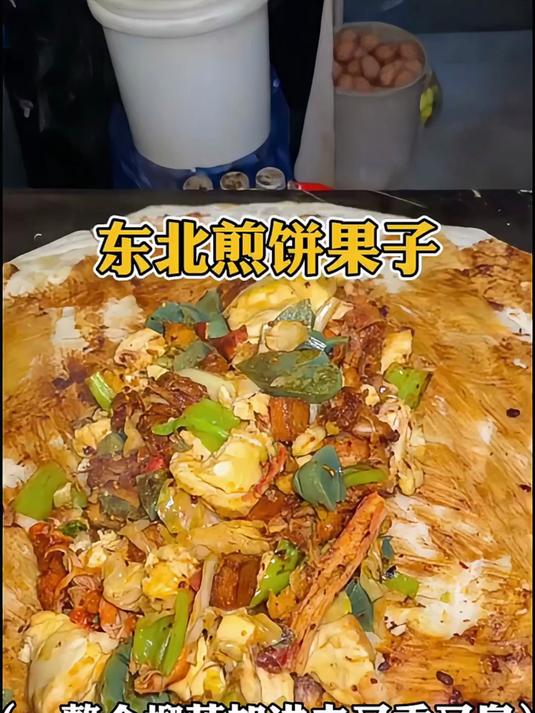 藏在居民楼里的东北超大煎饼果子
