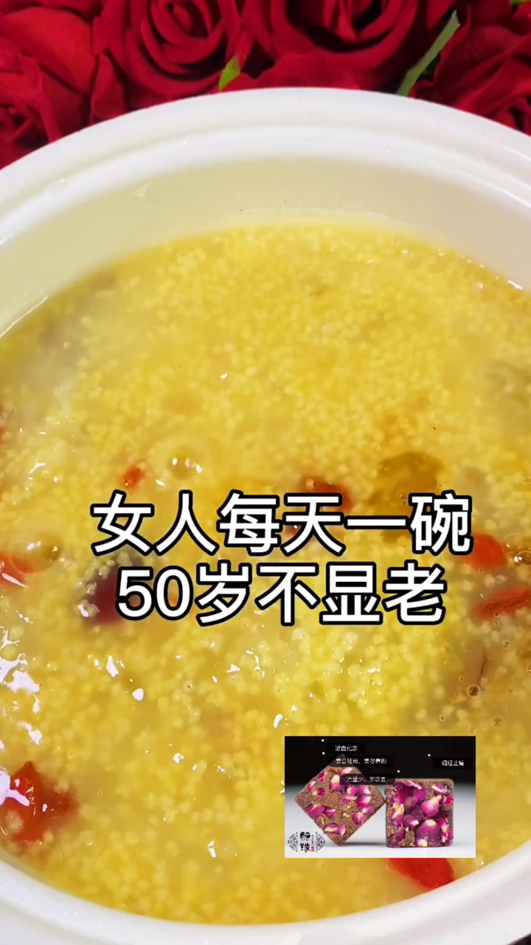 不管多大年龄,女人每天一碗小米粥,五十不显老!