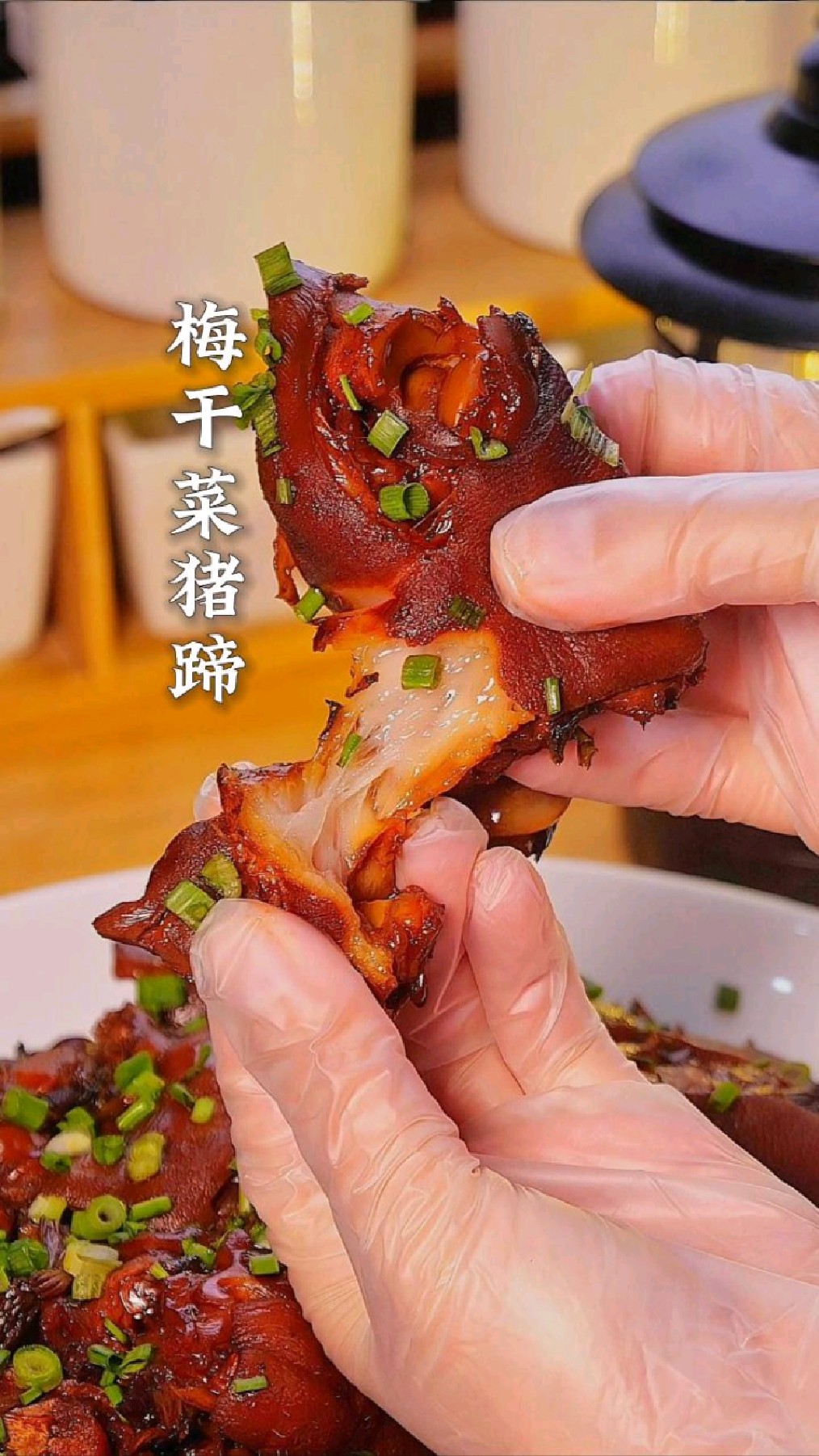 秋天到了 冬天还会远吗 来一碗胶原蛋白满满带娃梅干菜猪蹄 为你的冬天积攒能量