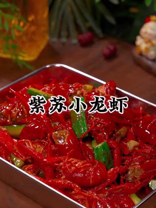 以后在家做小龙虾的时候,做一道香辣紫苏小龙虾
