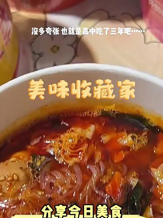 杨掌柜粉面菜蛋速食方便面旗舰店整箱重庆火锅味粉菜蛋面
