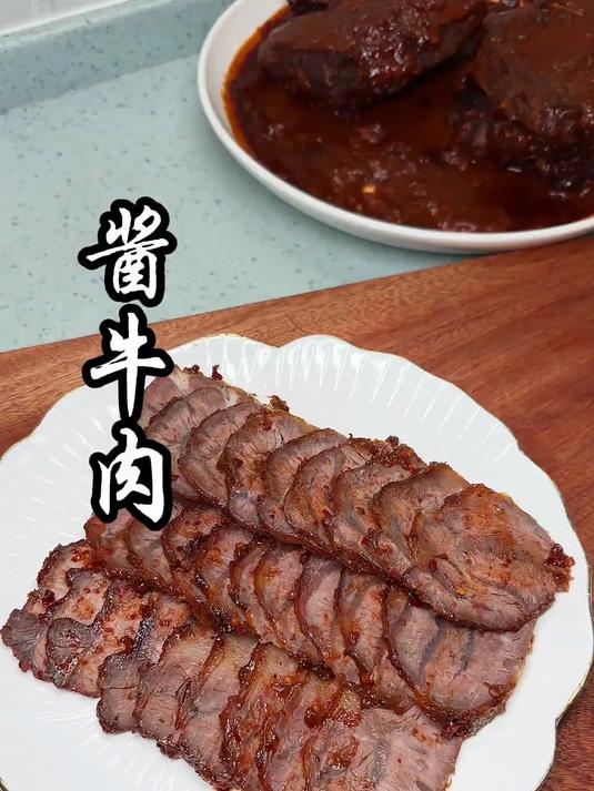 家庭酱牛肉的做法 非常好吃