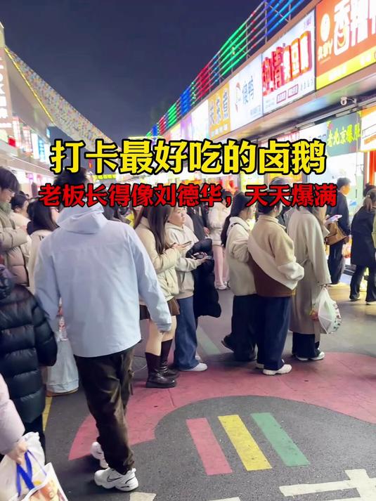 他家卤鹅真好吃，正宗南京卤鹅 #卤鹅##潮汕卤鹅##美食分享##熟食卤味##南京美食##特