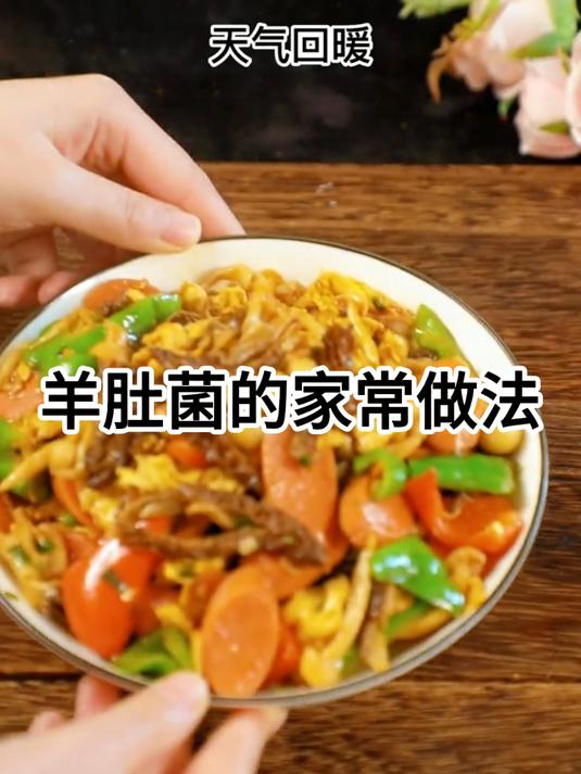 终于买到好羊肚菌了!个头均匀,炖鸡汤鲜到邻居来问!