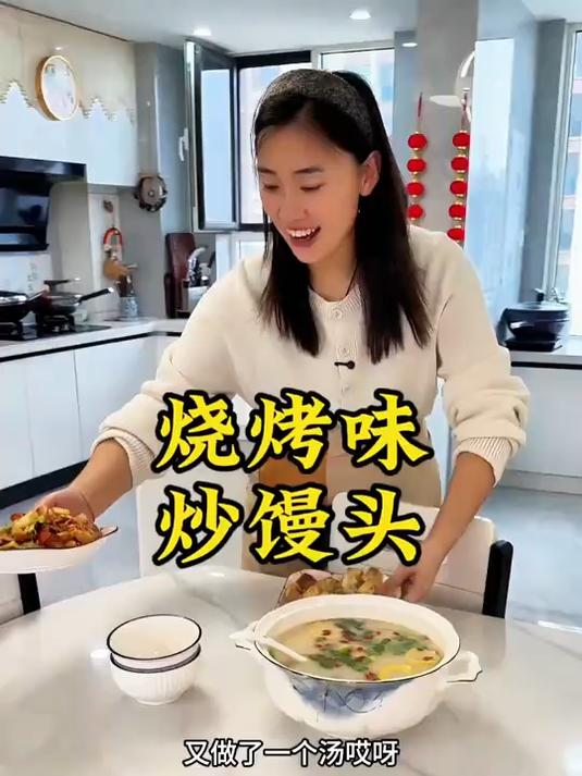 烧烤味的炒馒头很好吃