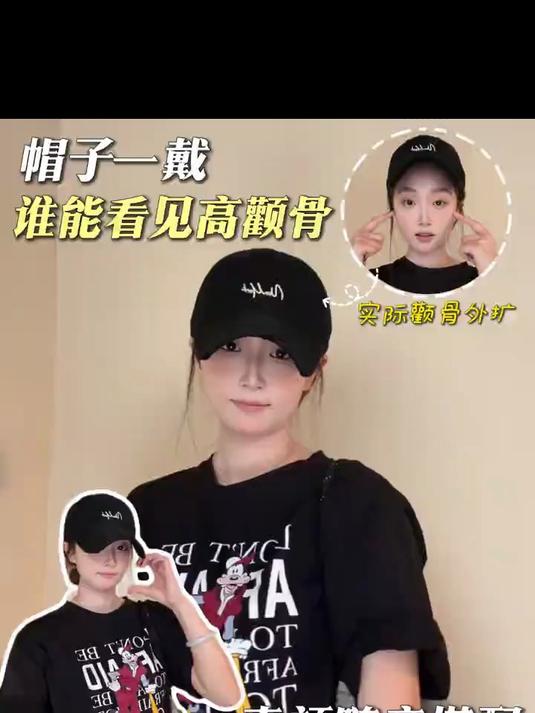 帽子一戴都以为我是小V脸，其实……. #棒球帽 #棒球帽穿搭 #棒球帽发型 #棒球帽推荐 