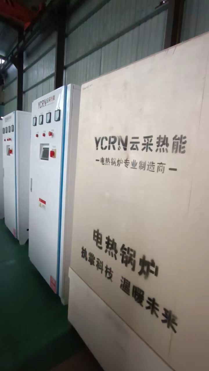 可手机遥控的电开水锅炉电磁采暖锅炉蒸汽发生器