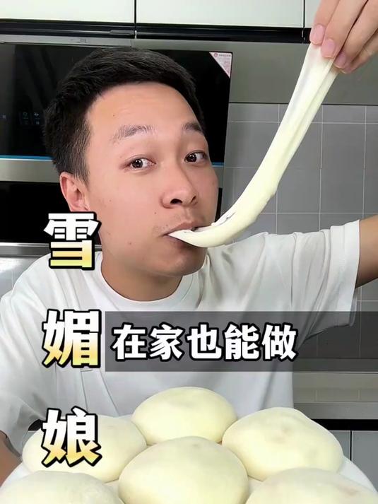 就这玩意在甜品竟然要卖10多块一个,虽然是贵了点,但真的是好吃