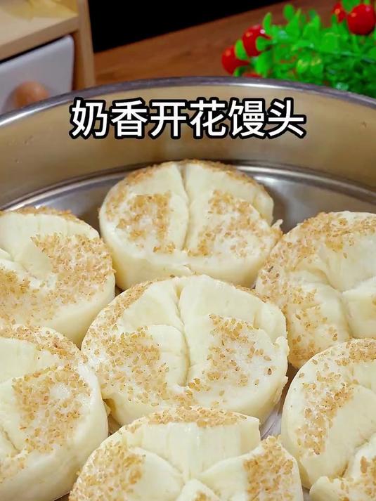 各个开花的奶香馒头,蓬松暄软