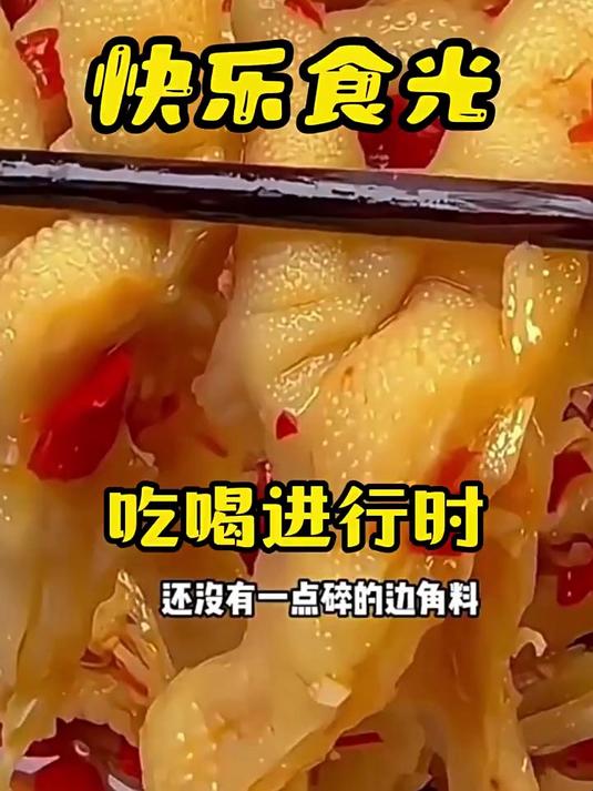 脱骨侠无骨鸡爪1000g+500g凤爪零食美食美食推荐