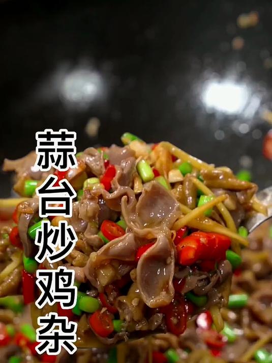 免切免洗的个性鸡杂，品质好鲜嫩又干净，家里人喜欢吃