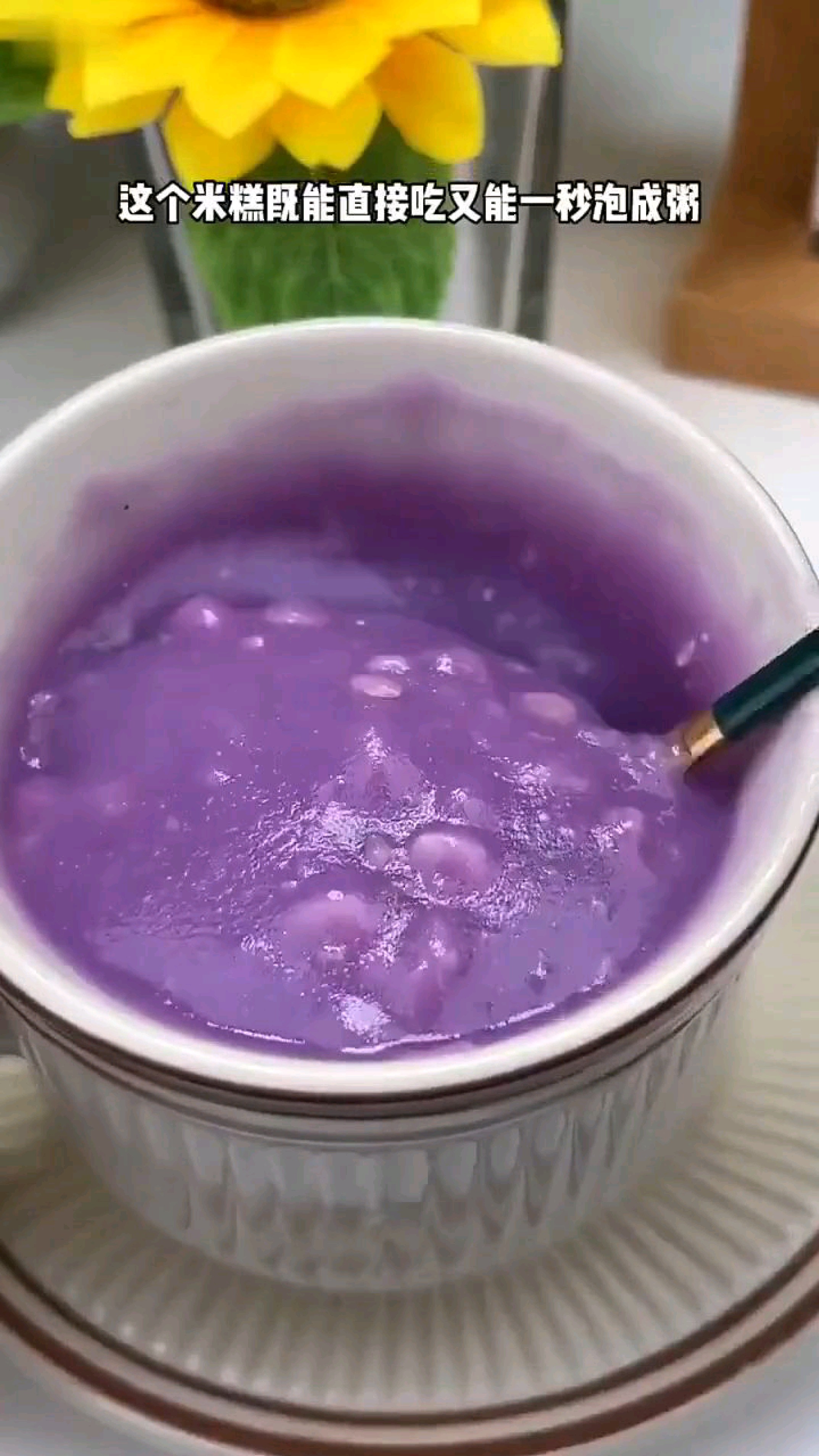 《燕麦紫米粥》