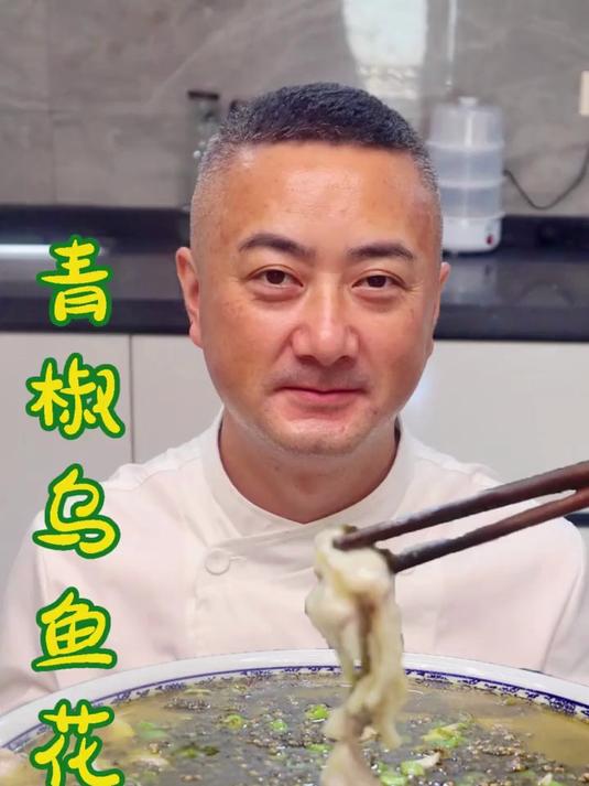 很多人不晓得乌鱼怎么做好吃看好了一起学做菜乌鱼的做法鱼的做法