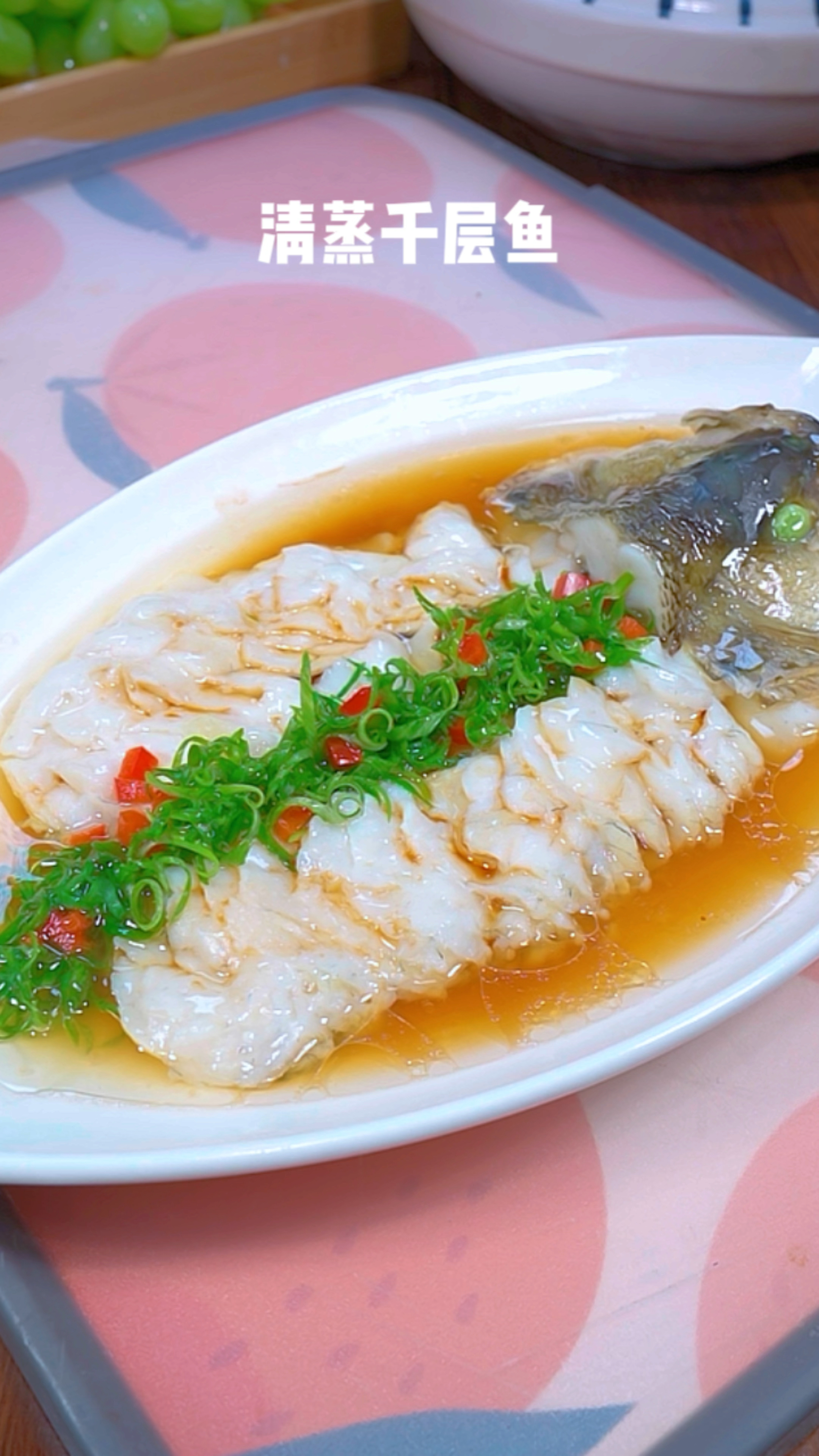 年夜饭的第12道菜:清蒸千层鱼,一根鱼刺都没有,特别适合老人和小孩吃