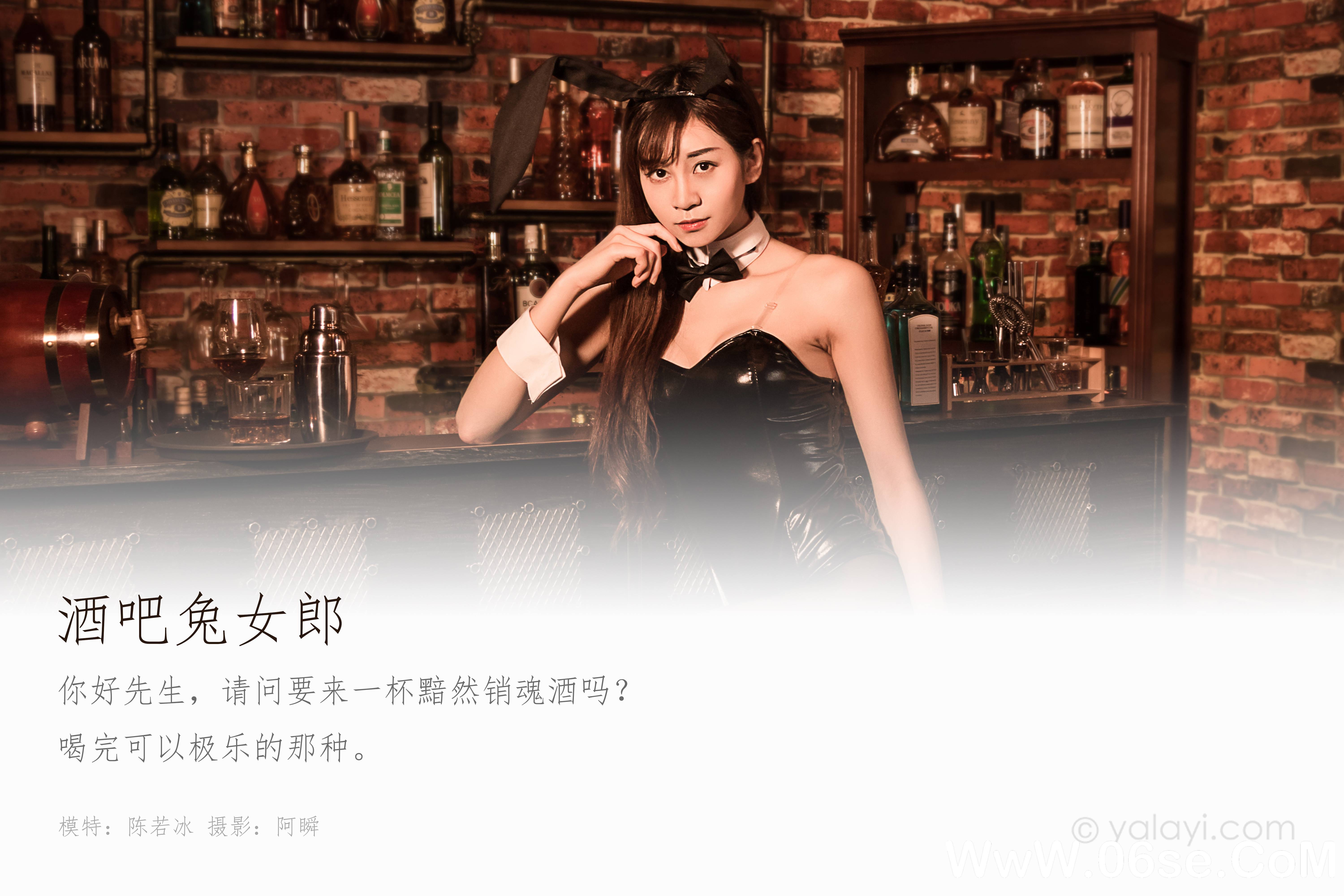 图片[2]-[YALAYI雅拉伊] 2020.02.03 NO.533 陈若冰《酒吧兔女郎》[40P+1P444M]-六色网