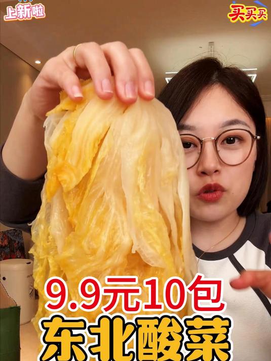 酸菜脆脆金黄炒粉更好吃这东北大酸菜味正真香!