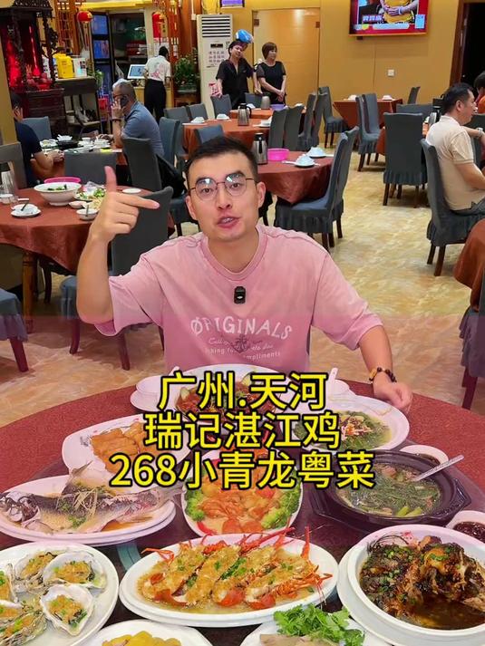 广州天河这家30年老店瑞记湛江鸡饭店