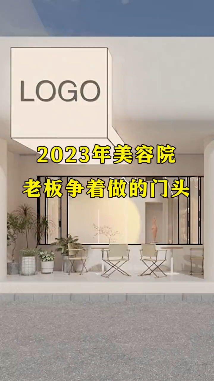 2023年美容院老板争着做的门头,长什么样