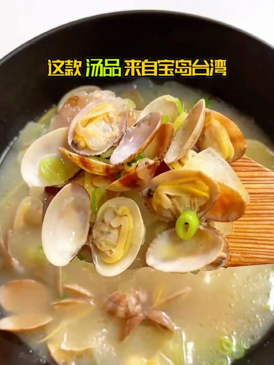 秋季养生排浊,台湾冬瓜蛤蜊汤清热排毒超有效