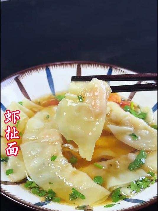 虾扯面饺子皮做的虾滑宽面，真的太香了！ #美食#