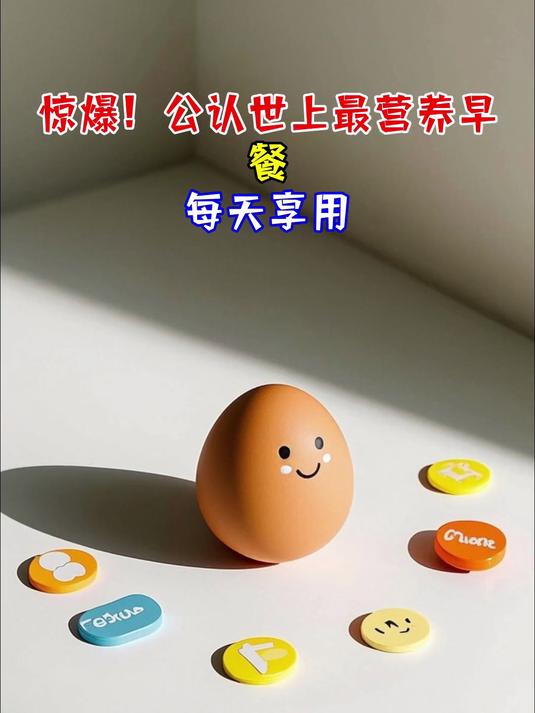 惊爆!公认世上最营养早餐,每天享用,让你延年益寿!
