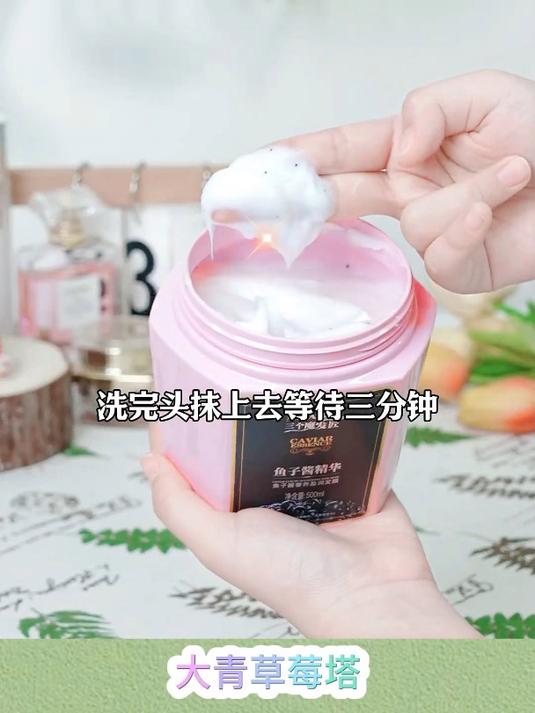 鱼子酱发膜这真的是我天天都在用的发膜,便宜又好用