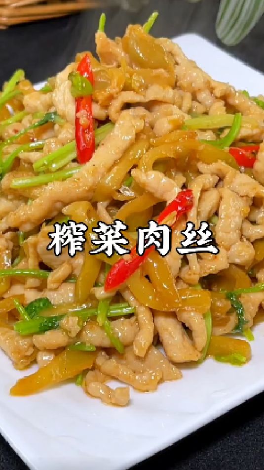 榨菜肉丝的做法