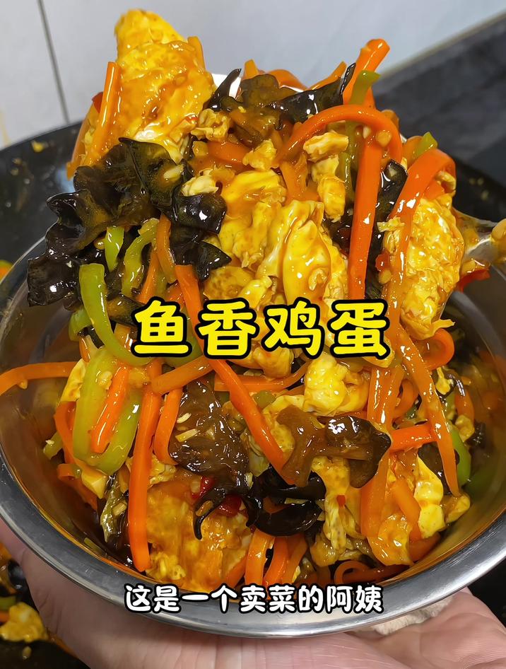 炒鸡蛋怎么炒才好吃,大厨教你做鱼香鸡蛋做法
