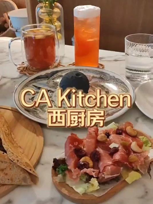 多巴胺的甜蜜下午茶,来西厨房感受一下