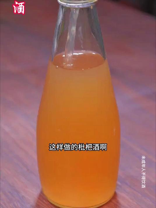 在家做枇杷酒啊!按照这个方法做出来真不错