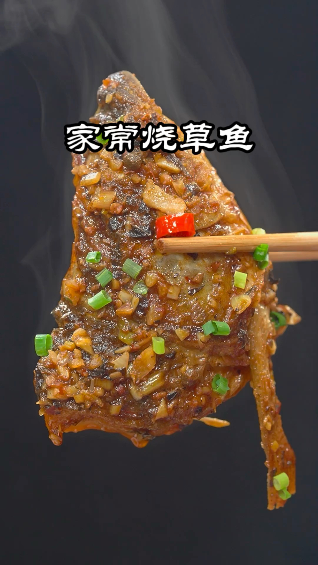 大家菜市场钓到了草鱼如果不知道怎么吃,就像我这样烧简单又美味