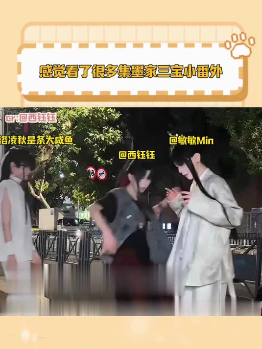 看了好多集墨家三宝现代篇小番外#COS# #天官赐福# #渣反# #魔道祖师#