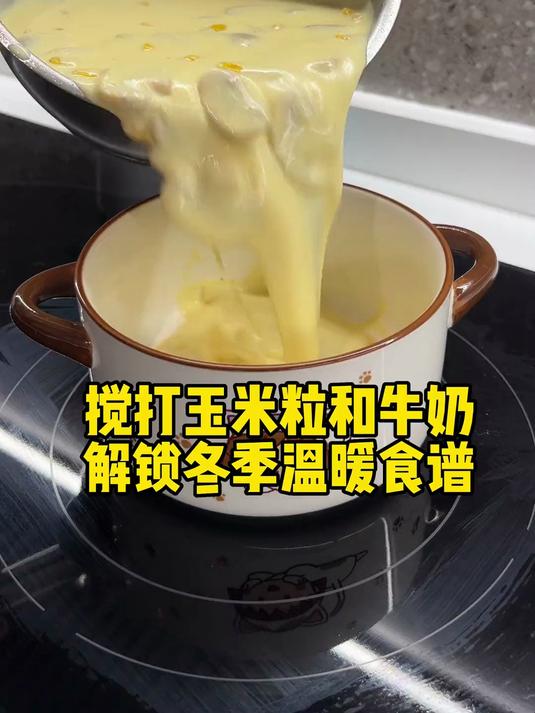 寒冷的冬天请给你的对象做上这样一份温暧的汤