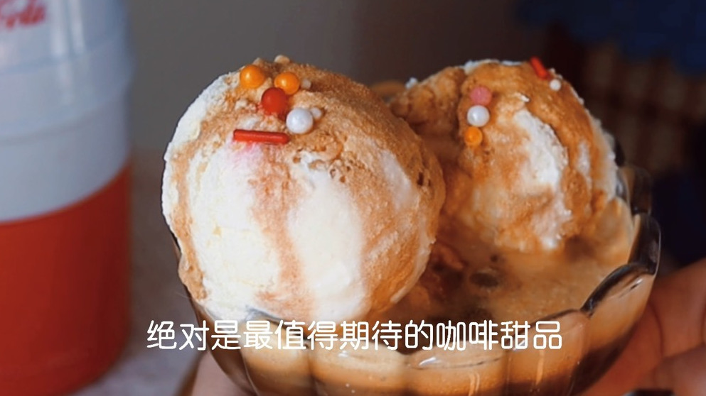 可乐味阿芙佳朵 咖啡冰激凌 咖啡与可乐,冰激凌的碰撞 会产生什么火花呢? #我的美食分享#