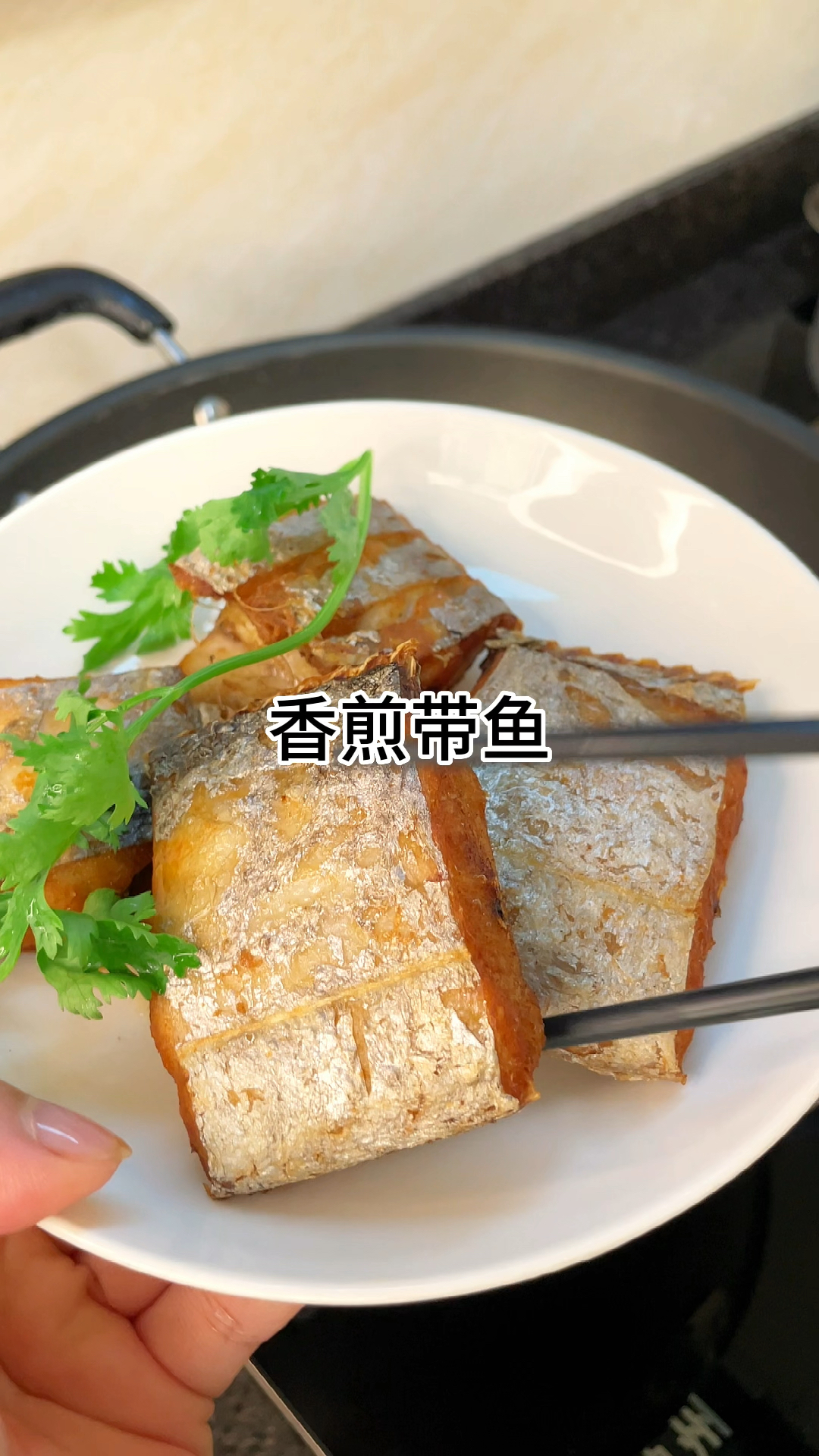 香煎咸带鱼,超级好吃又咸香'搭配白米粥真的绝了,家常做法简单美味