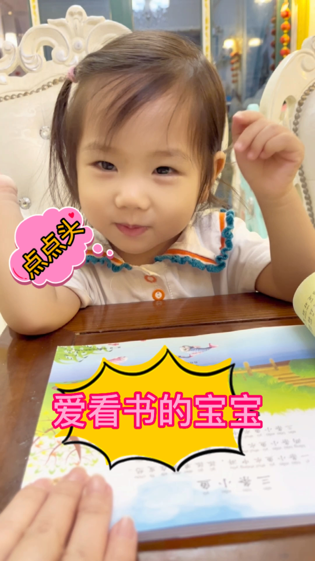 妈妈坚持给2岁宝宝看书念儿歌,宝宝欢快和妈妈互动,小奶音萌化了老母亲的心